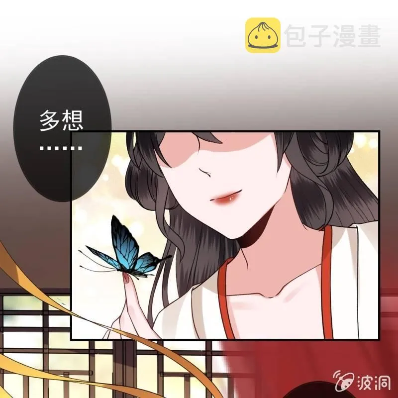 第90话 入宫救人 第9页