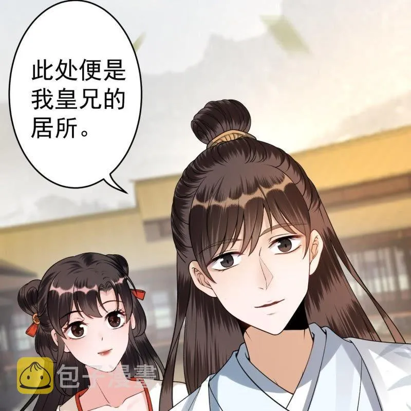 第90话 入宫救人 第15页