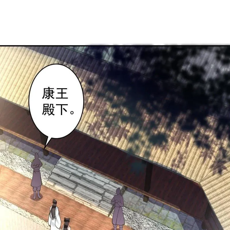 第90话 入宫救人 第18页