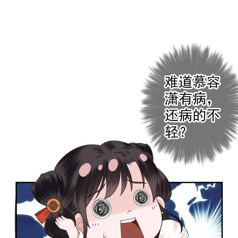 第90话 入宫救人 第23页