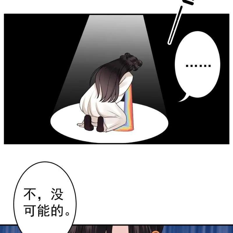 第90话 入宫救人 第26页