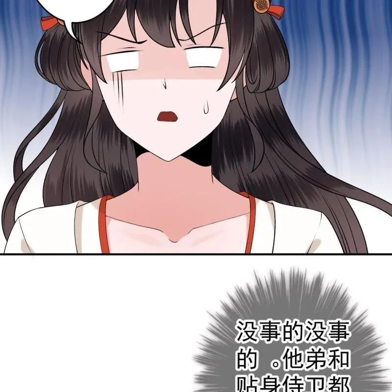 第90话 入宫救人 第27页