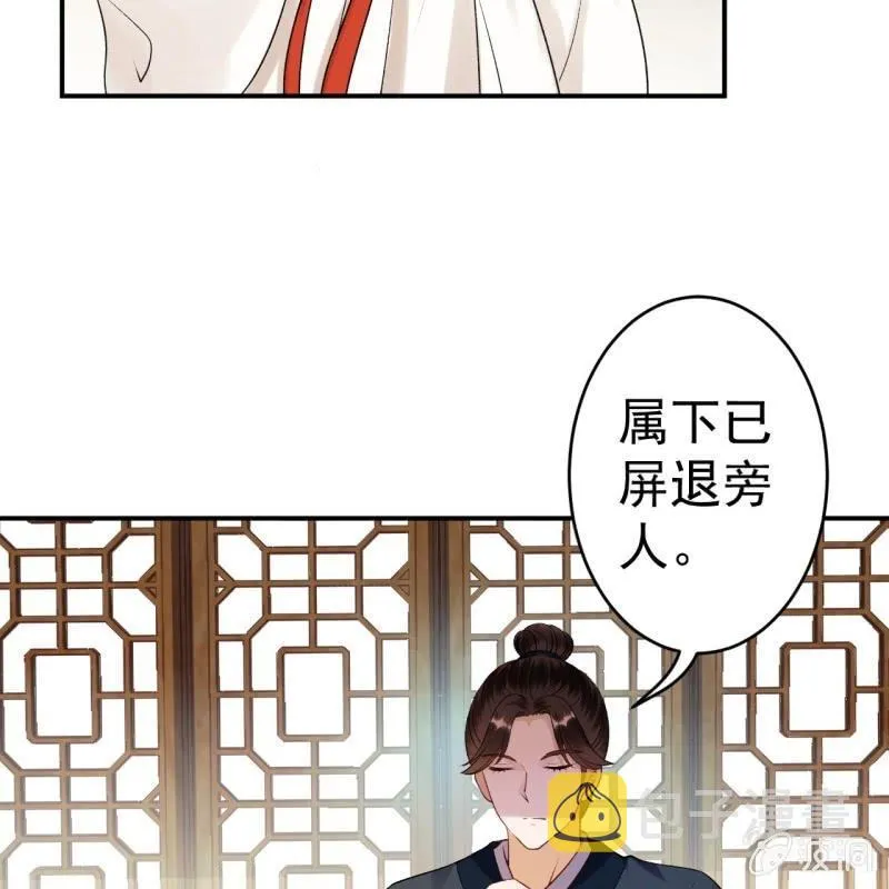 第90话 入宫救人 第29页