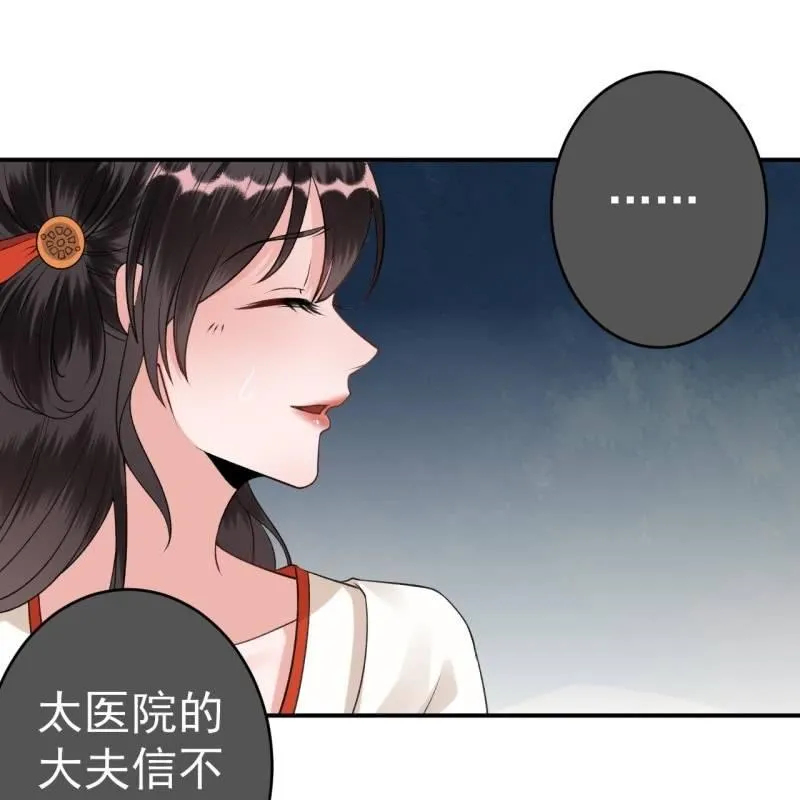 第90话 入宫救人 第36页