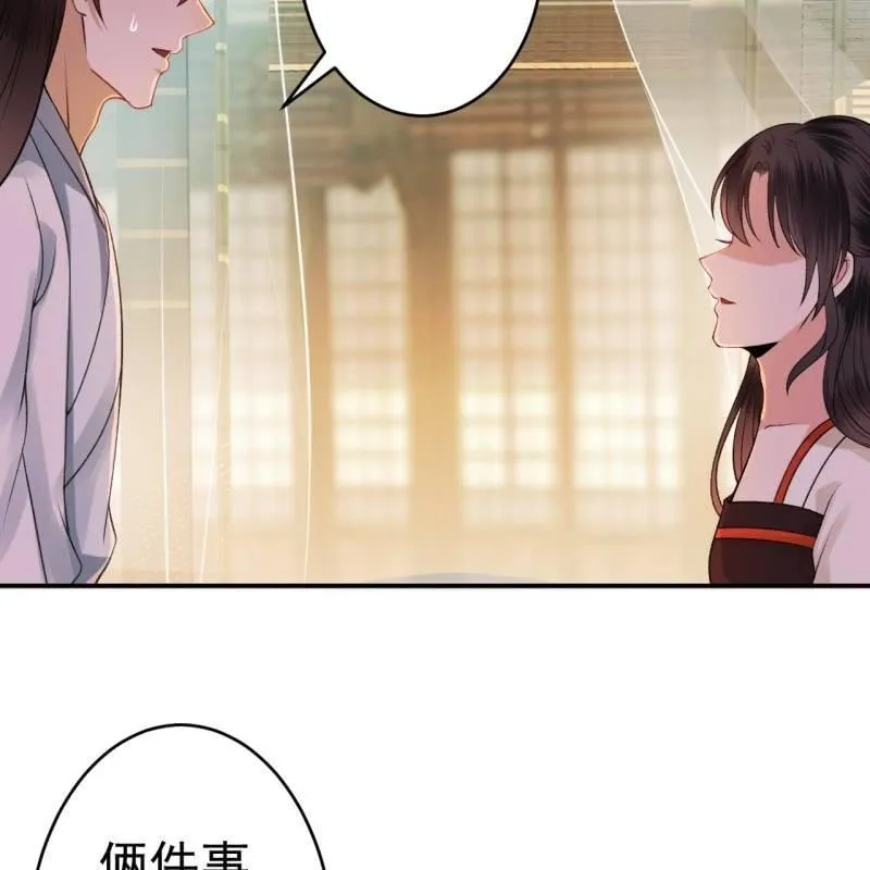 第90话 入宫救人 第39页