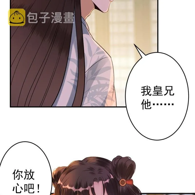 第90话 入宫救人 第42页
