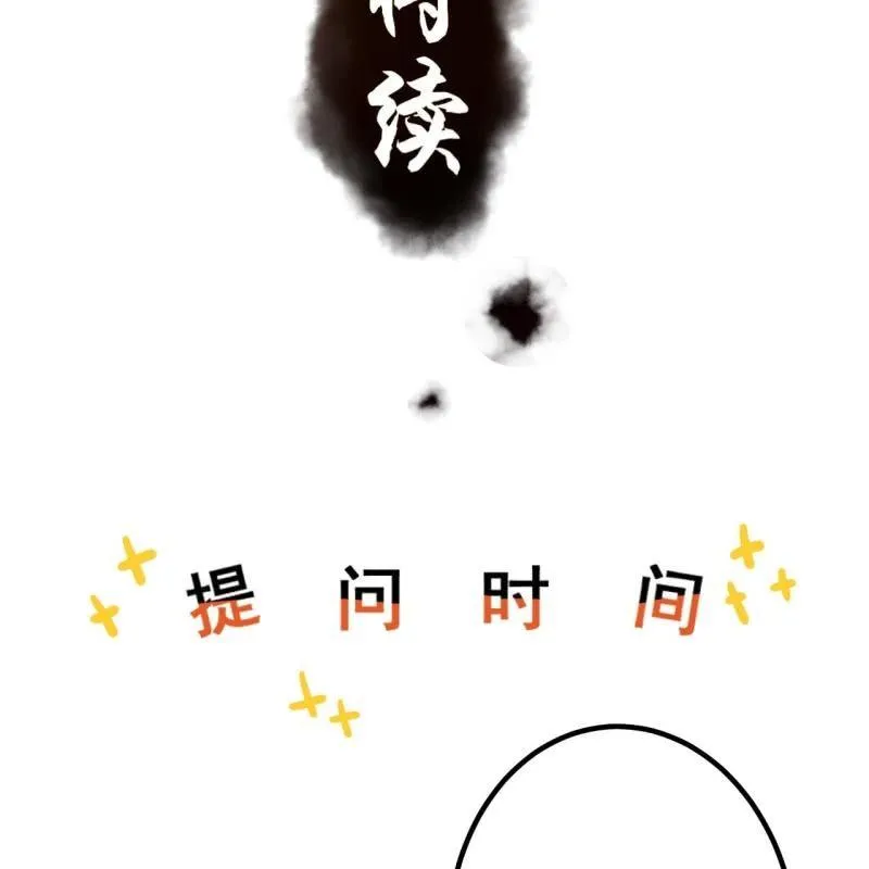 第90话 入宫救人 第63页