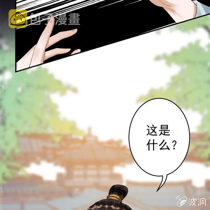 第91话 内心的想法 第5页