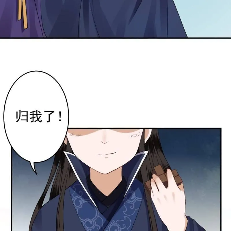 第91话 内心的想法 第7页