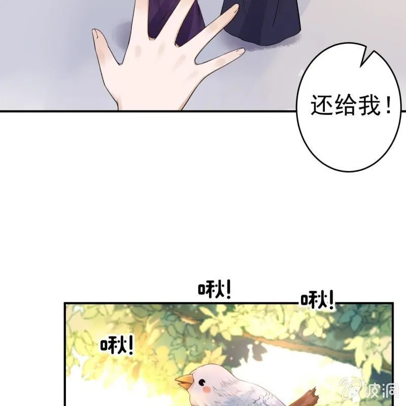 第91话 内心的想法 第9页