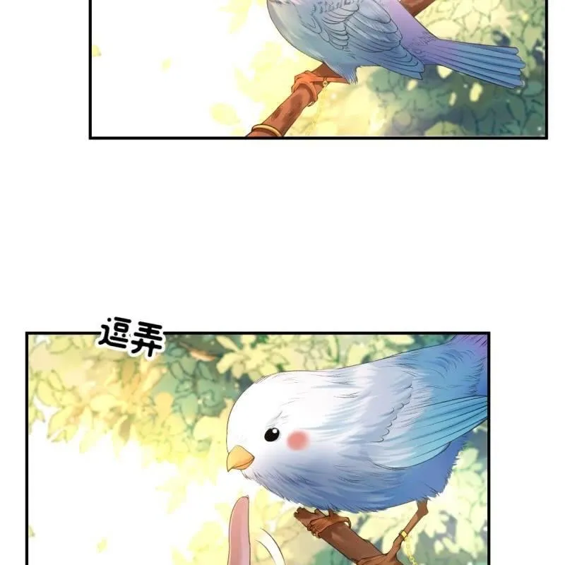 第91话 内心的想法 第10页