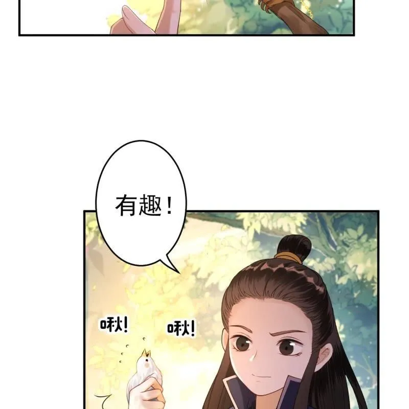 第91话 内心的想法 第11页