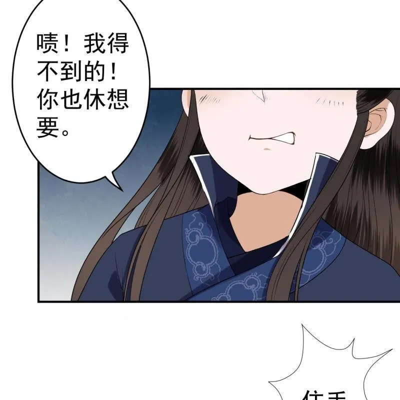 第91话 内心的想法 第14页