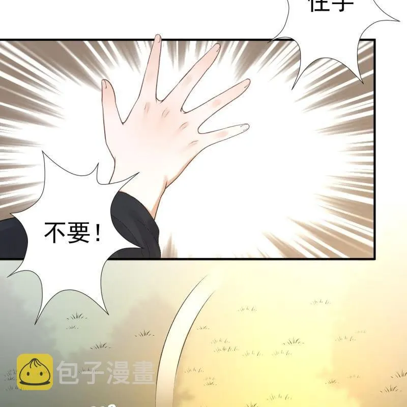第91话 内心的想法 第15页