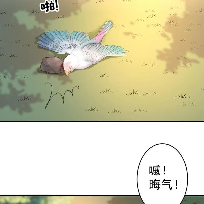第91话 内心的想法 第16页