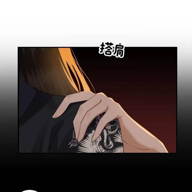 第91话 内心的想法 第20页