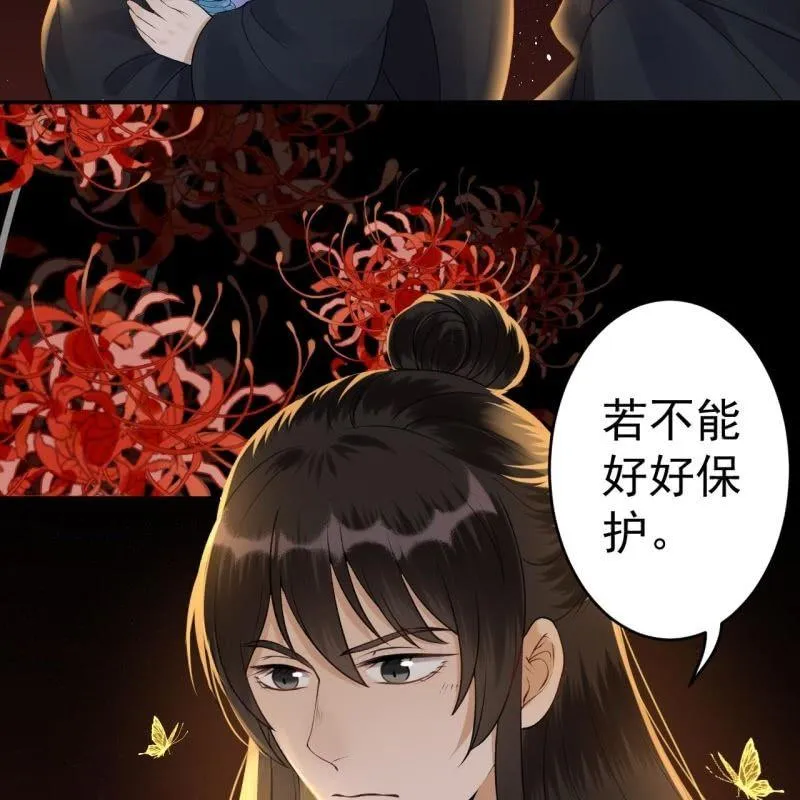 第91话 内心的想法 第22页
