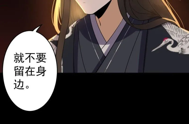 第91话 内心的想法 第23页