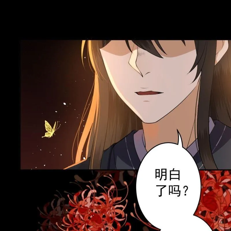 第91话 内心的想法 第24页