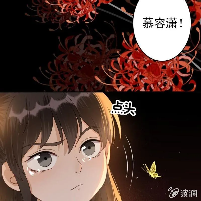第91话 内心的想法 第25页