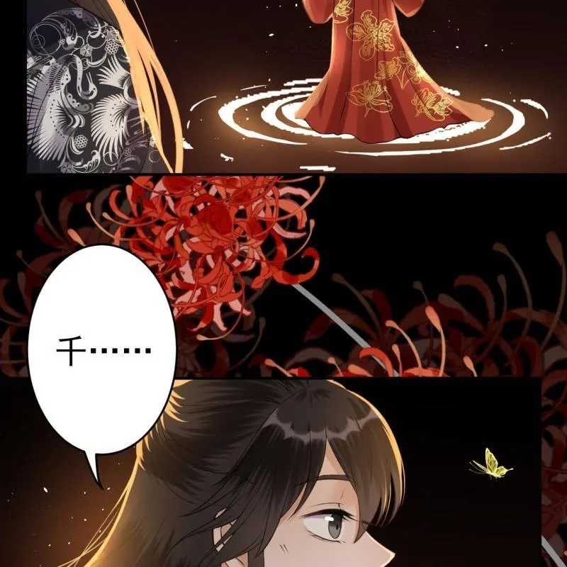 第91话 内心的想法 第27页