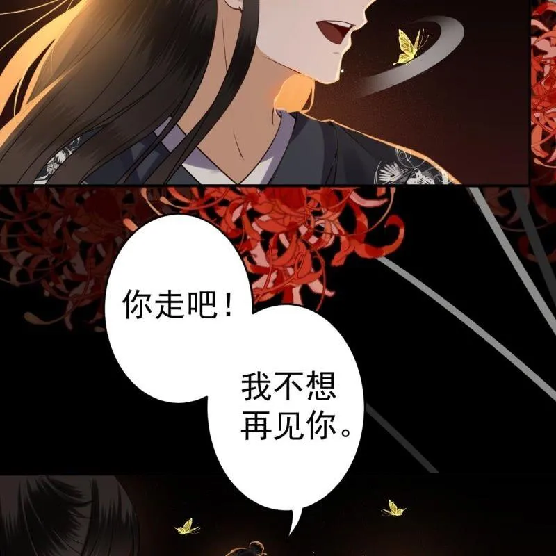 第91话 内心的想法 第28页