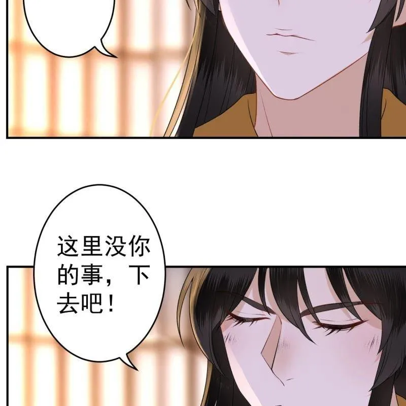 第91话 内心的想法 第51页