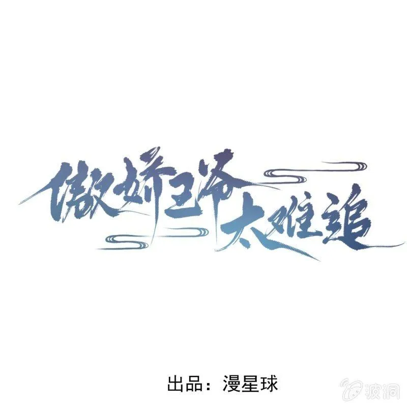 第92话 宁王来看望 第1页