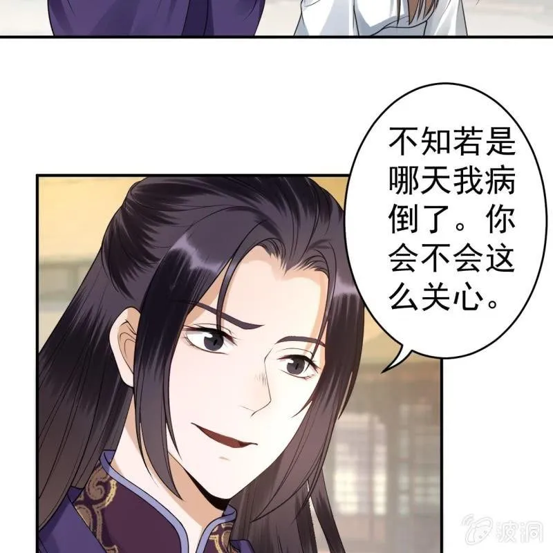 第92话 宁王来看望 第13页