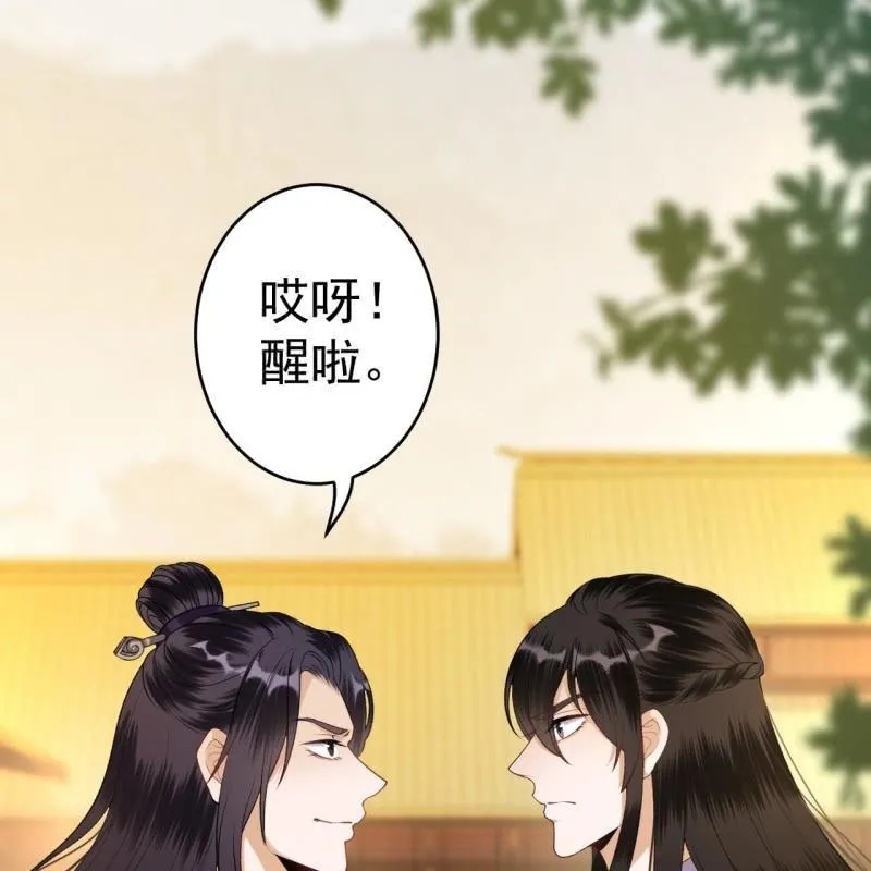 第92话 宁王来看望 第18页
