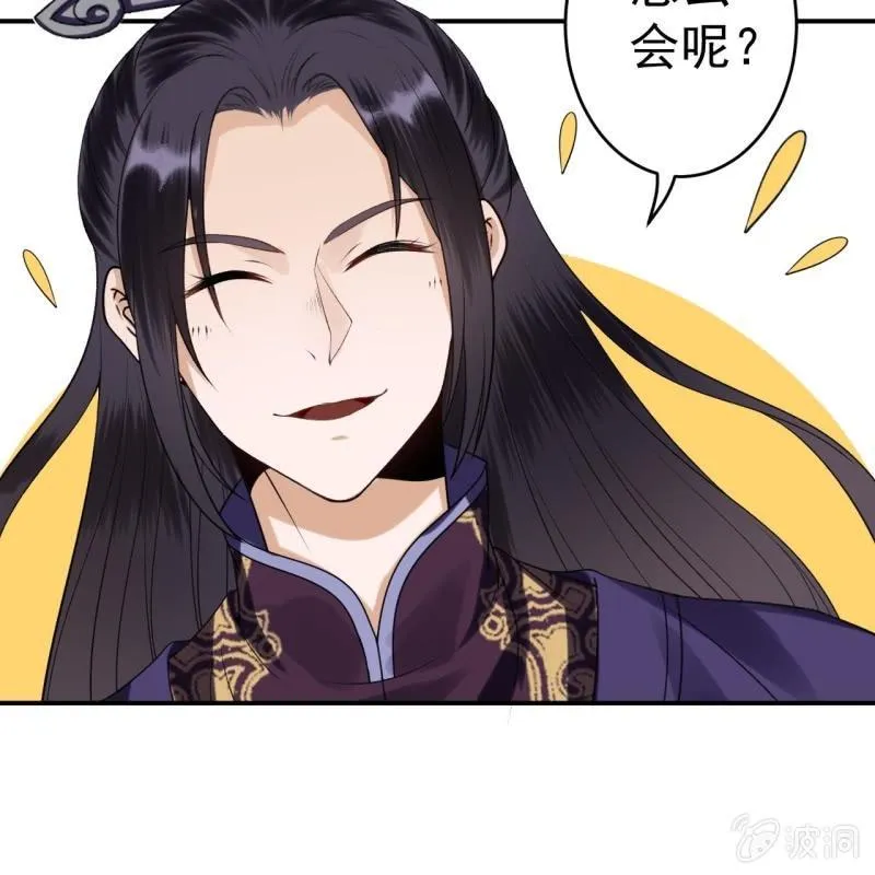 第92话 宁王来看望 第21页