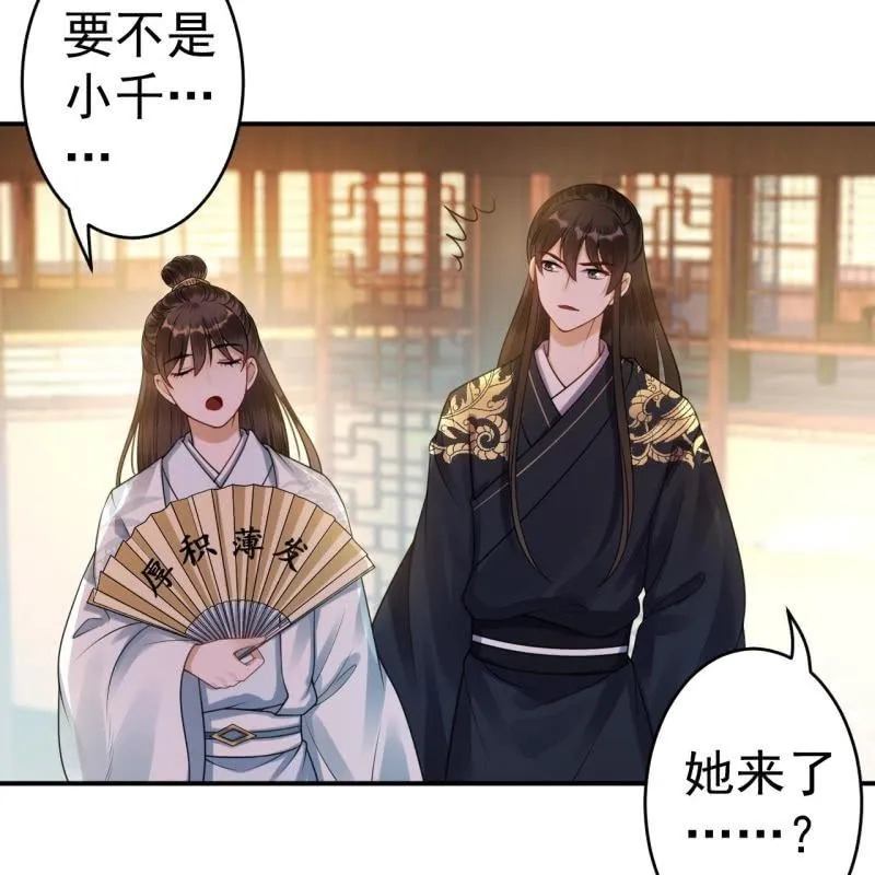 第92话 宁王来看望 第26页