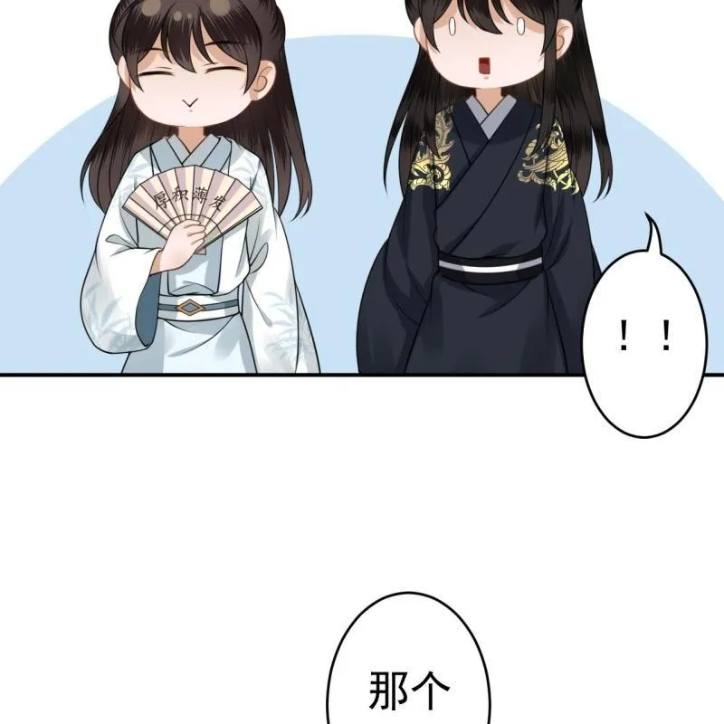 第92话 宁王来看望 第35页