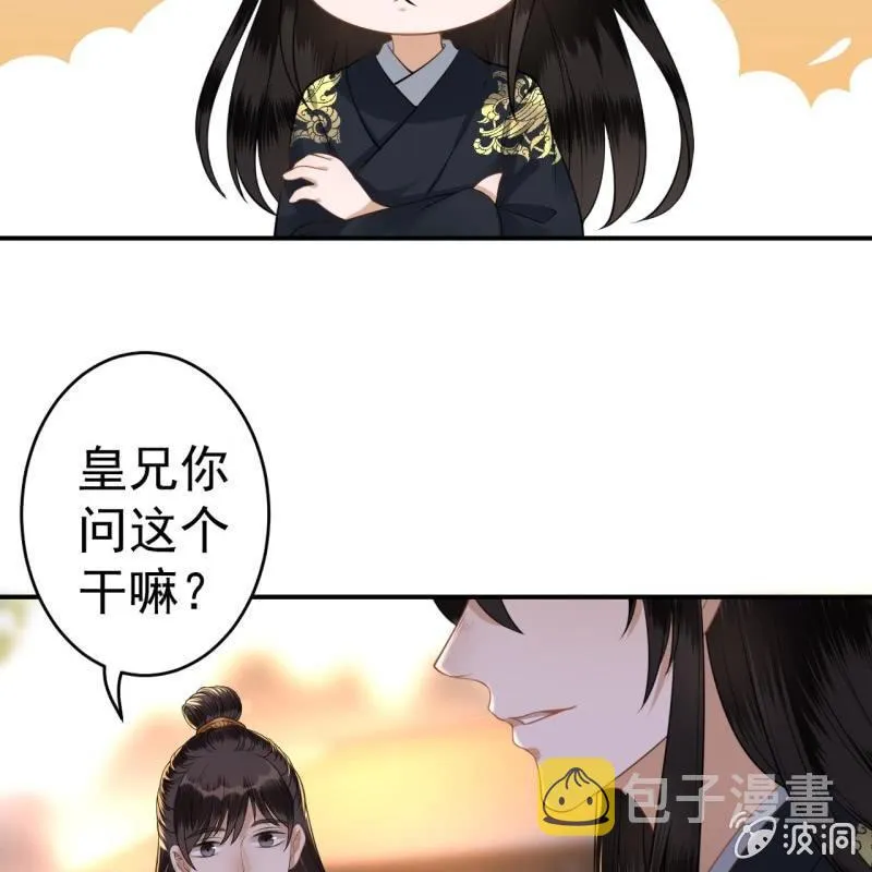 第92话 宁王来看望 第41页