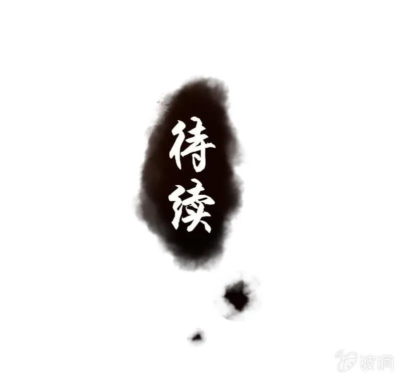 第92话 宁王来看望 第45页