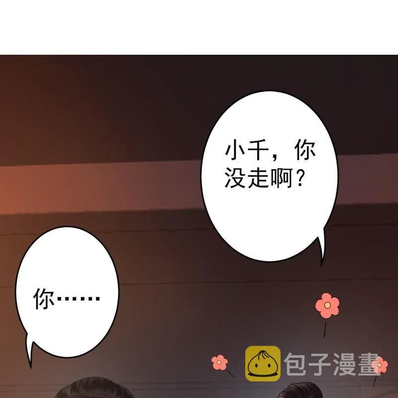 第92话 宁王来看望 第48页