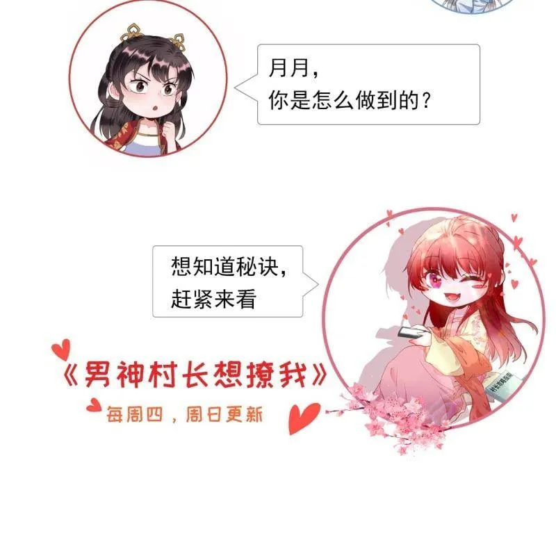 第92话 宁王来看望 第52页