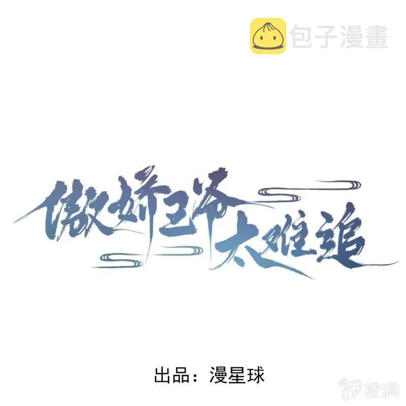 第93话 第一次相约 第1页