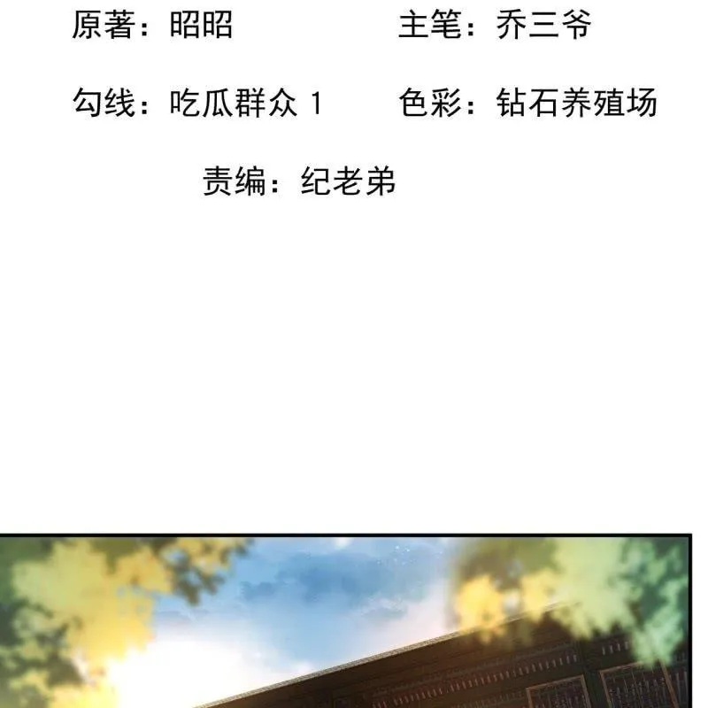 第93话 第一次相约 第2页