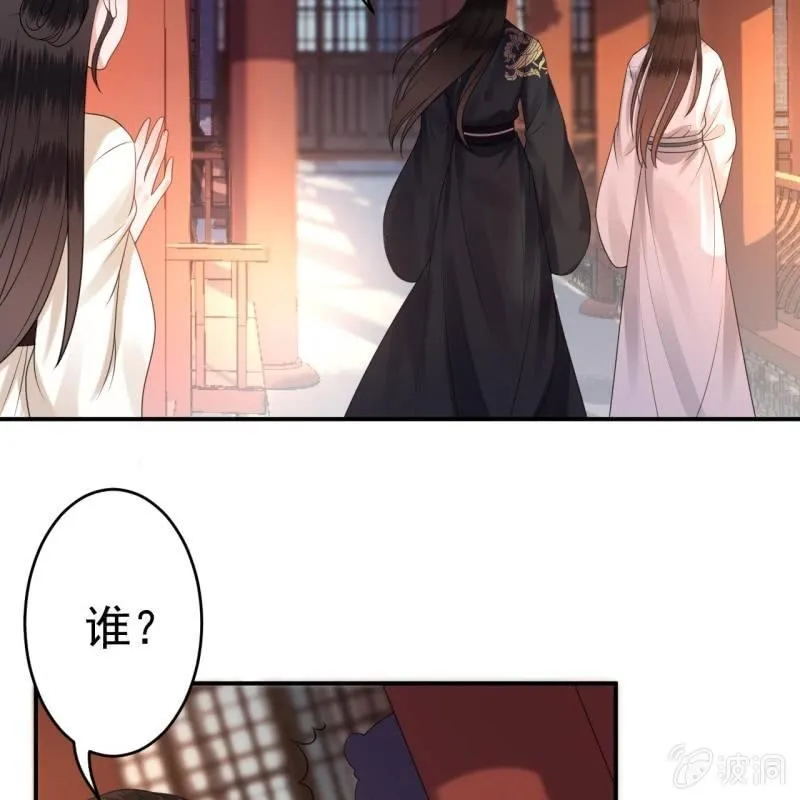 第93话 第一次相约 第5页