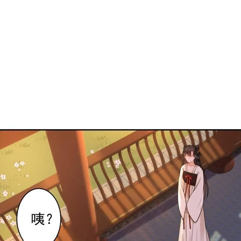 第93话 第一次相约 第8页