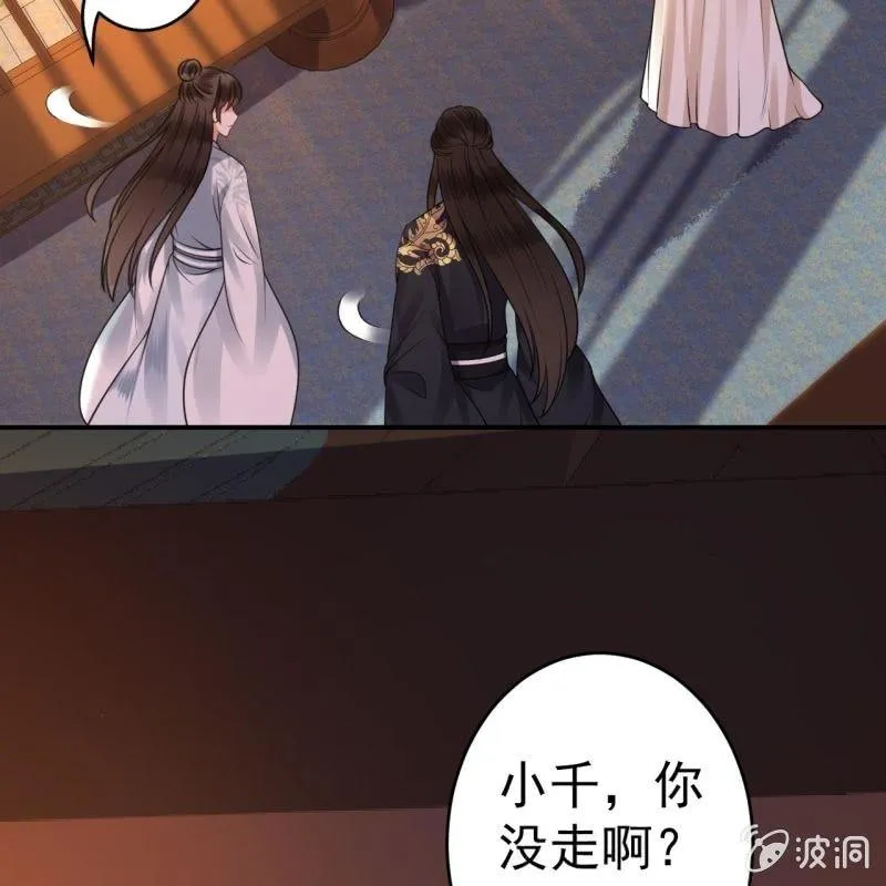 第93话 第一次相约 第9页