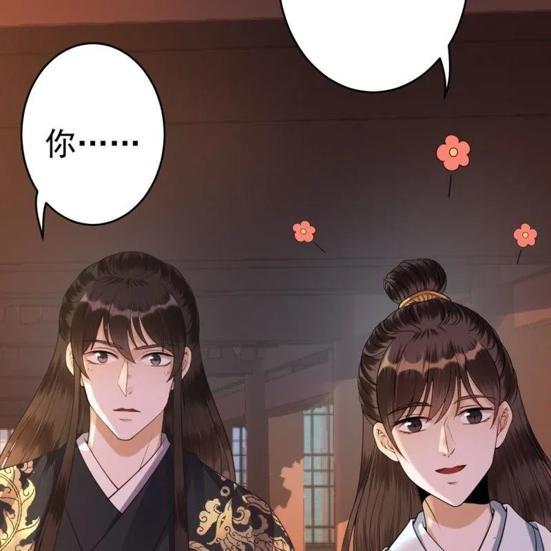 第93话 第一次相约 第10页
