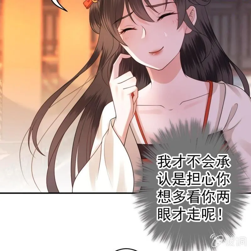 第93话 第一次相约 第13页