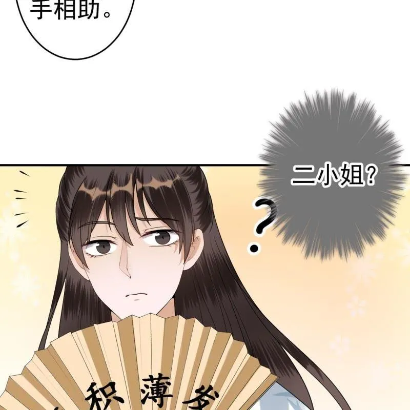 第93话 第一次相约 第15页