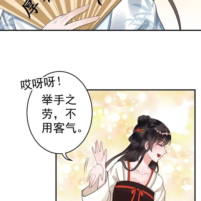 第93话 第一次相约 第16页
