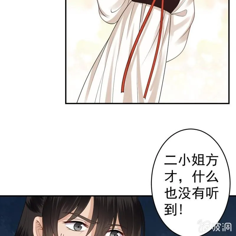 第93话 第一次相约 第17页