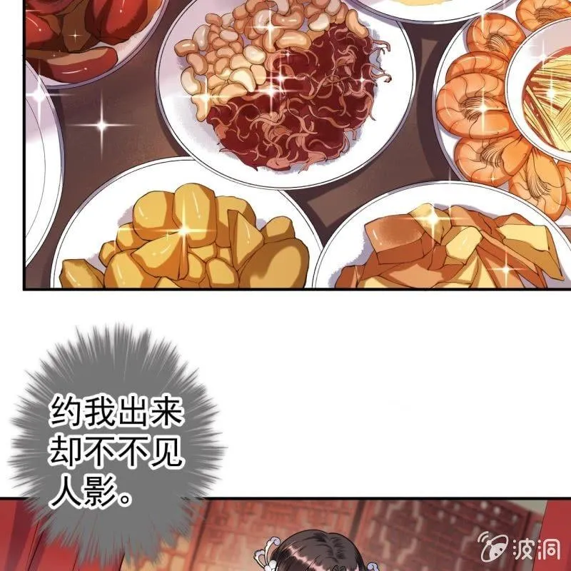 第93话 第一次相约 第29页