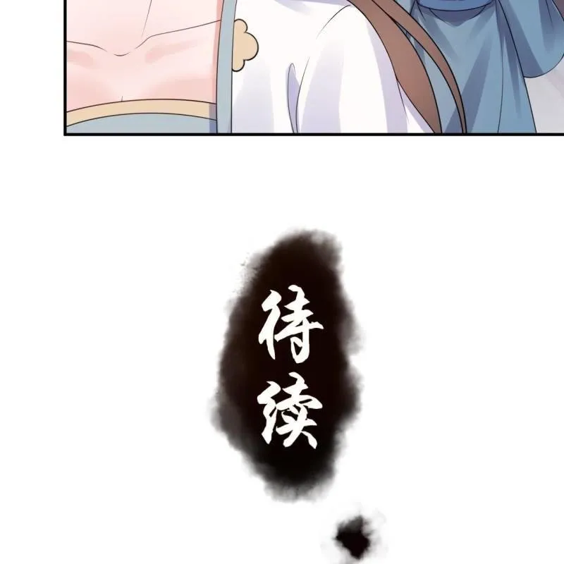 第93话 第一次相约 第40页