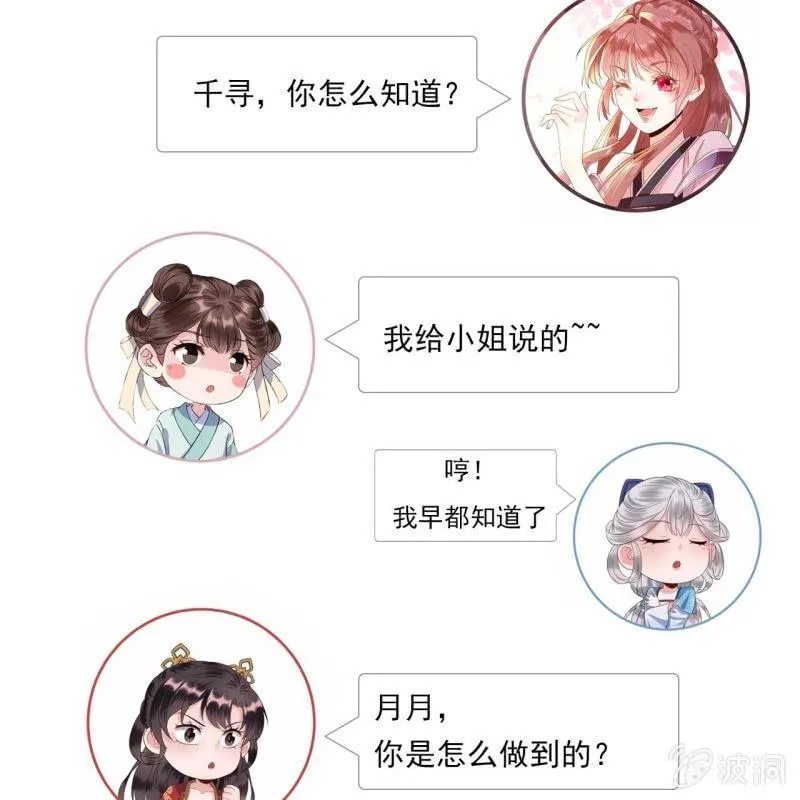 第93话 第一次相约 第49页